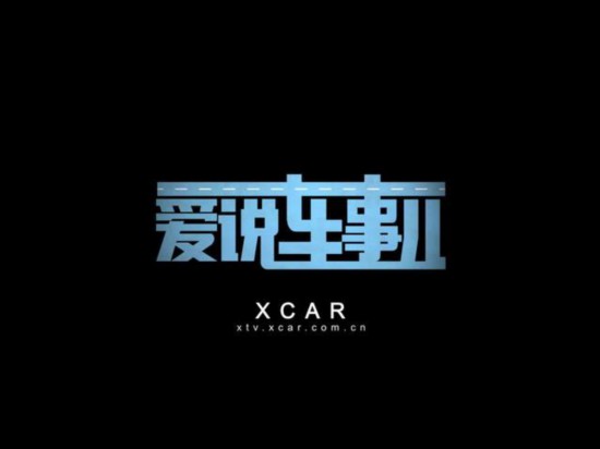柳實與360齊喊奔馳冤!定速巡航惹了誰?