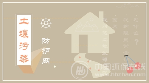 管控風(fēng)險規(guī)范治理 時刻加固土壤污染防護(hù)網(wǎng)