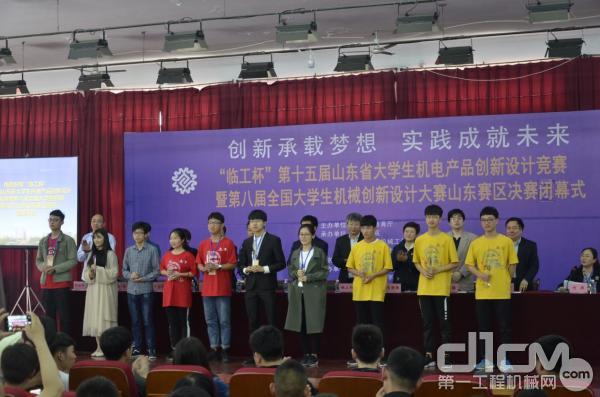 “臨工杯”第十五屆山東省大學生機電產(chǎn)品創(chuàng)新設(shè)計競賽在德州學院盛大舉辦