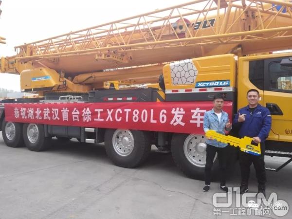 武漢首臺XCT80L6交付用戶