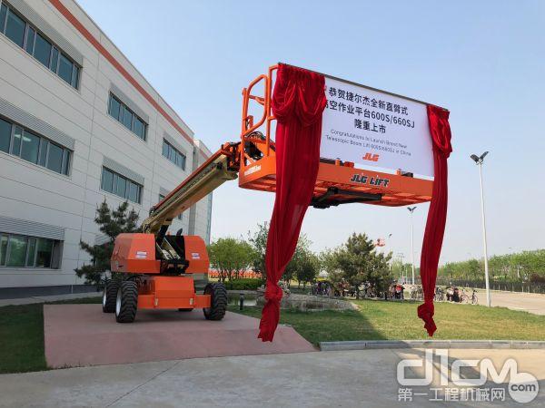 捷爾杰（JLG）直臂式高空作業(yè)平臺(tái)600S/660SJ面市 全面提升四大性能