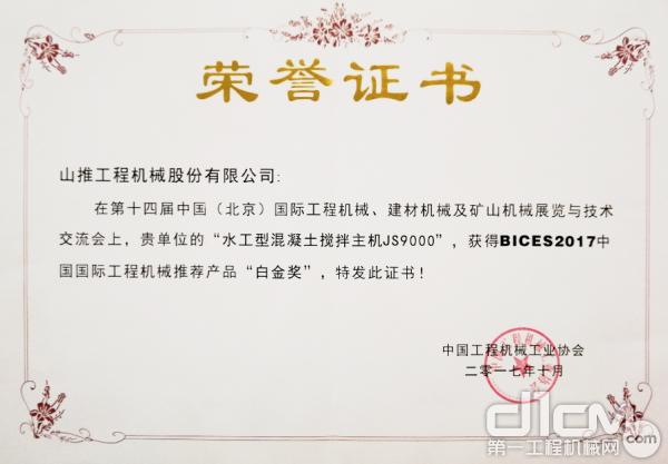 獲獎證書