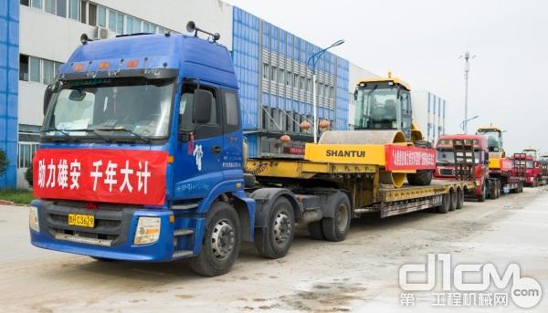 “山推助力雄安新區(qū)建設”成套設備發(fā)車儀式 