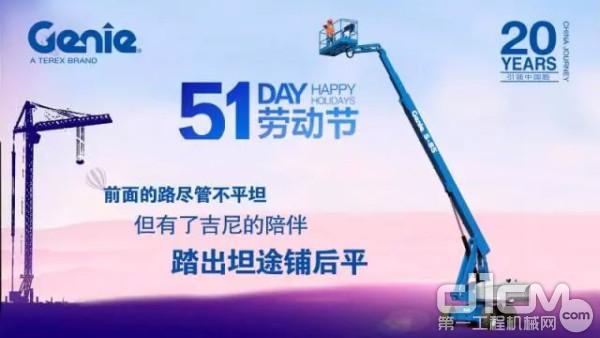 五一快樂