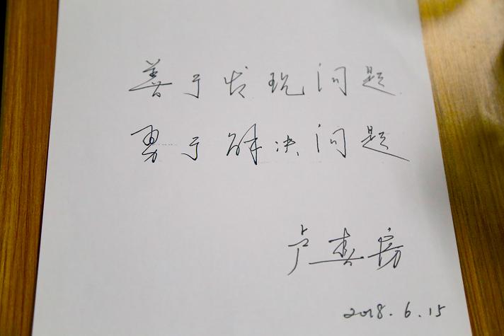 善于發(fā)現(xiàn)問(wèn)題，勇于解決問(wèn)題