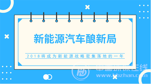 “雙積分”加劇產(chǎn)能深度整合 新能源汽車轉(zhuǎn)向路口？