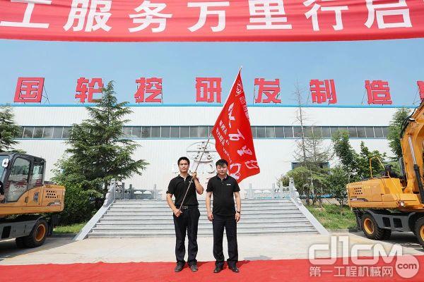 董事長(zhǎng)王金鉑向服務(wù)部經(jīng)理李樹軍授出征旗