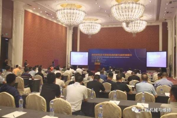 群英聚首 共創(chuàng)未來—2018中國(guó)工程機(jī)械維修技術(shù)峰會(huì)盛大召開