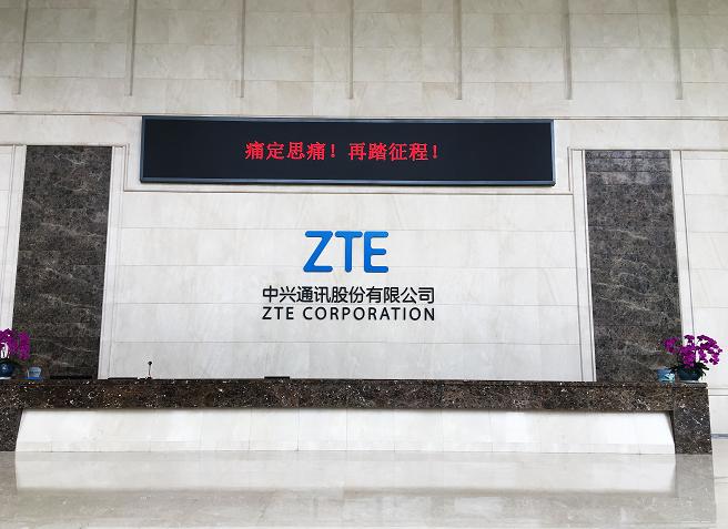 中興“內(nèi)外”復(fù)蘇：國(guó)內(nèi)重啟5G測(cè)試 海外合作提速