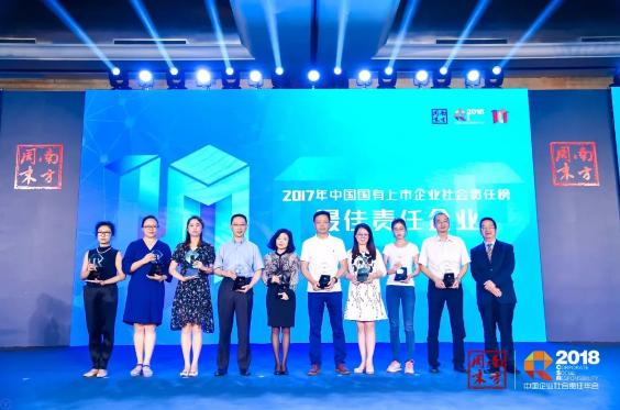 行業(yè)第一，中國第四，“中國國有上市企業(yè)社會責(zé)任榜”上汽名列前茅