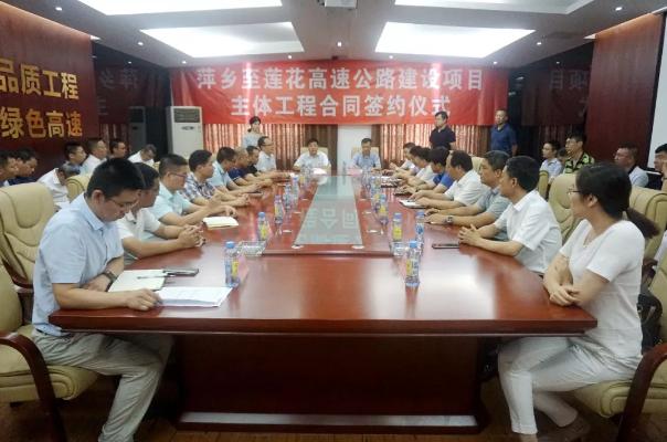 中鐵十一局中標(biāo)江西萍鄉(xiāng)至蓮花高速公路主體工程項(xiàng)目