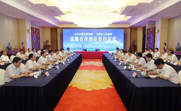 齊魯交通發(fā)展集團與日照市人民政府簽署戰(zhàn)略合作協(xié)議