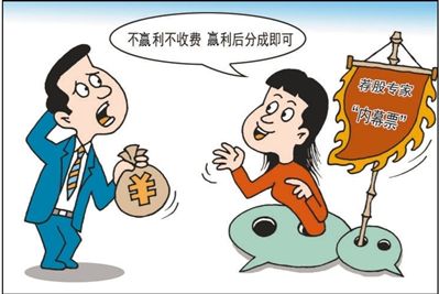 揭開網(wǎng)絡(luò)薦股的套路：假薦股真詐騙
