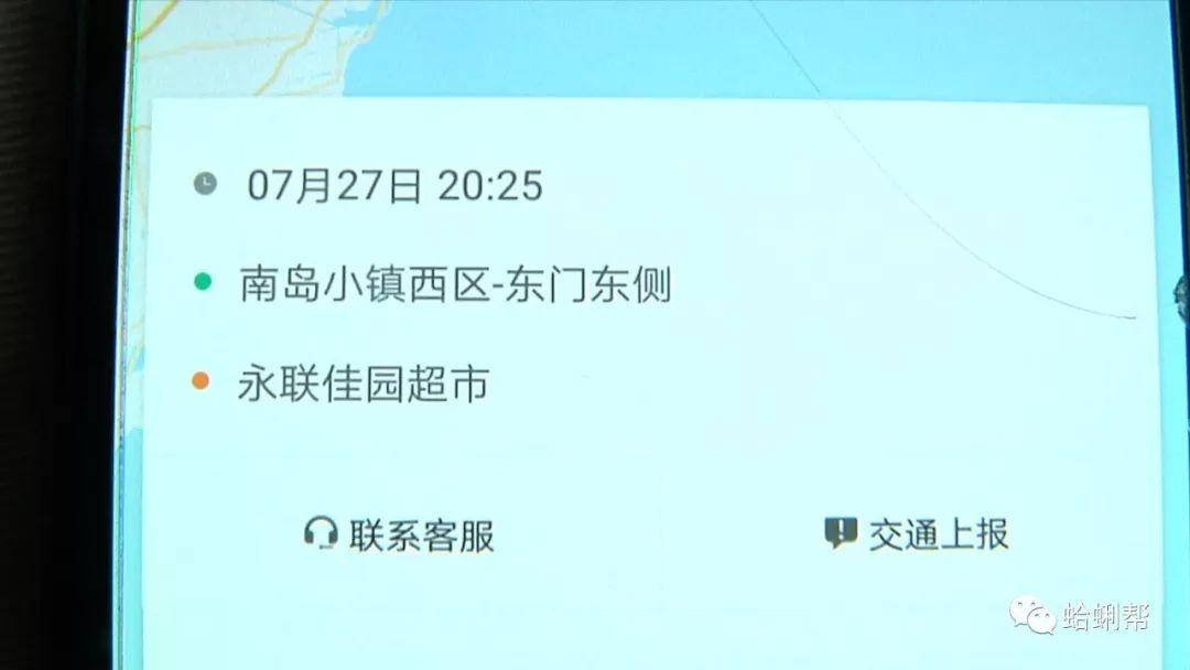 非法營運正常派單，滴滴打車遭遇車禍，乘客不治身亡