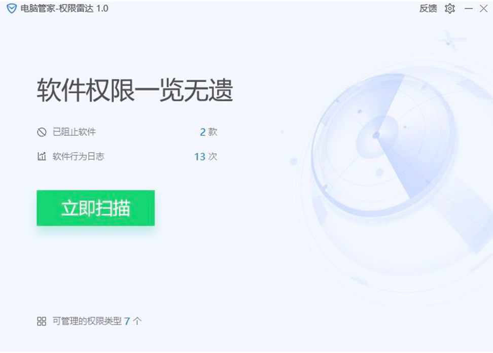 我的電腦我掌控  騰訊電腦管家純凈版上線功能再升級！