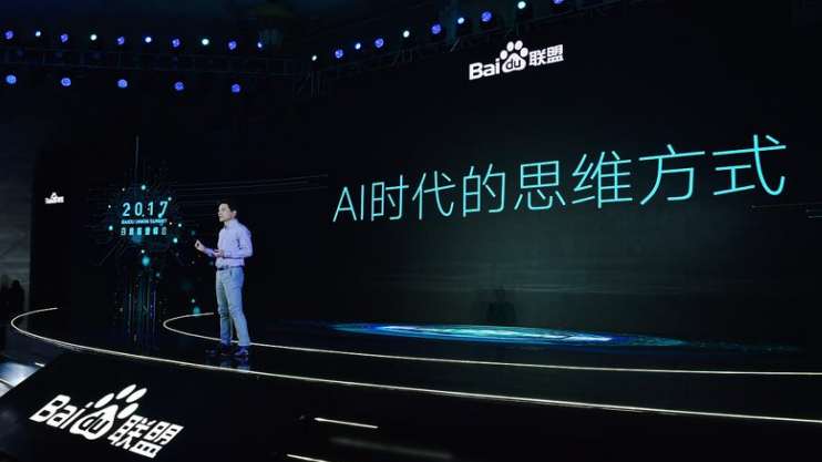 攜手重慶共建智慧之城 2018智博會(huì)李彥宏會(huì)帶來(lái)什么