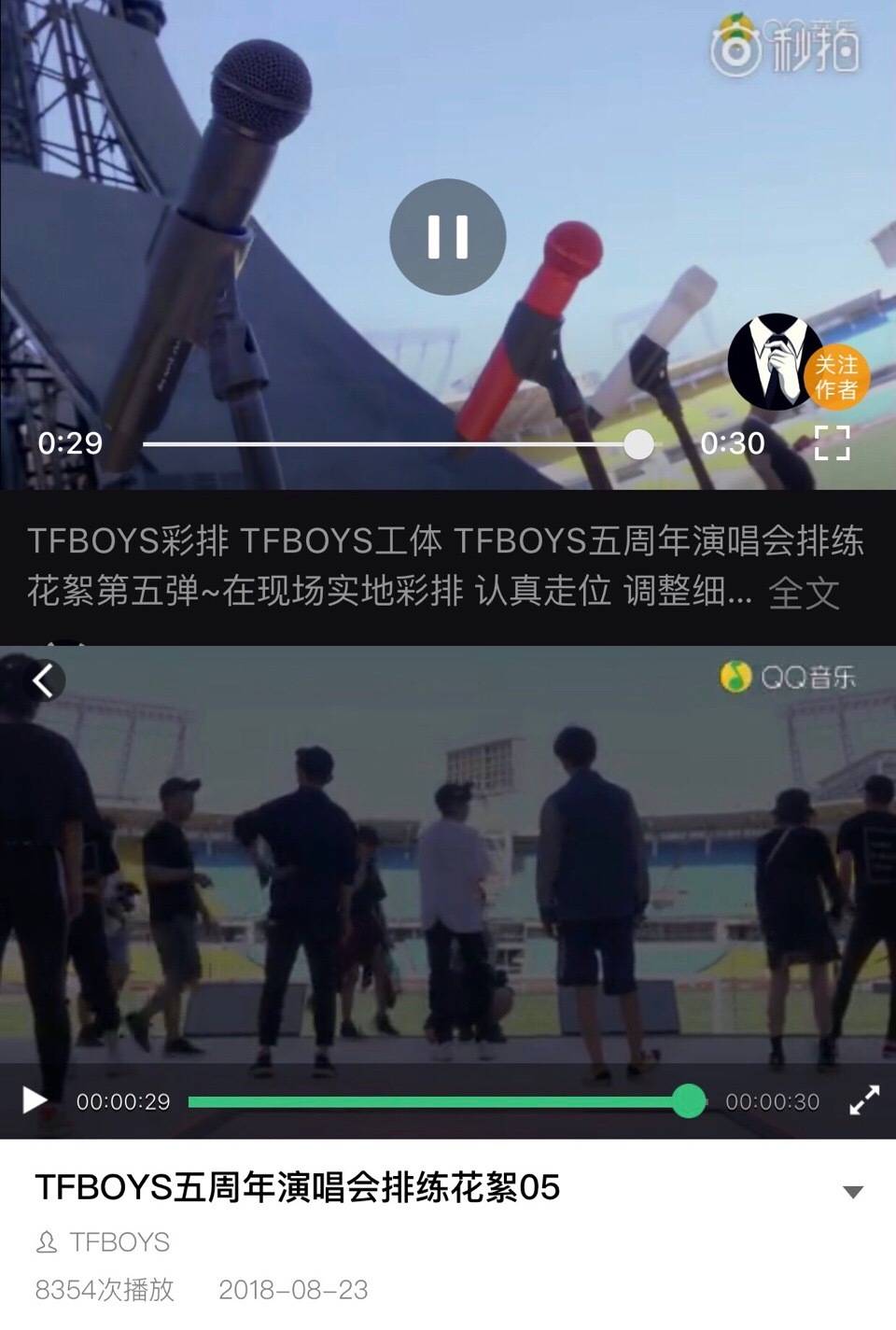 上面為原視頻最后一幕，下面為剪輯后的視頻的最后一幕