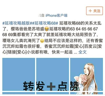 網(wǎng)店售“延禧”未播劇集引熱議 法律人士：涉嫌侵權