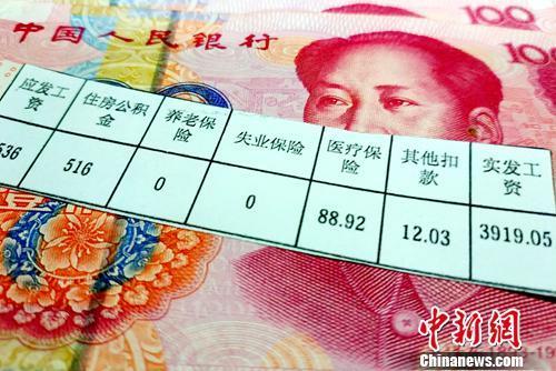 資料圖：工資條。中新網(wǎng)記者 李金磊 攝