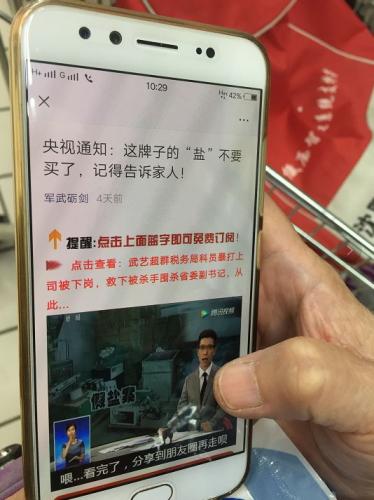 消費者的消息源。 姚露 攝