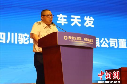 四川駝峰通用航空有限公司董事長車天發(fā)圍繞通用航空產(chǎn)業(yè) 發(fā)展進(jìn)行主題演講。　毛成山 攝