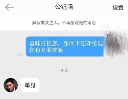 鄧倫與馬思純熱戀？男方經(jīng)紀公司老板回應(yīng)兩個字