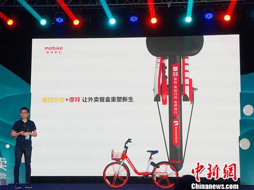 外賣餐盒都去哪里了？有的成為共享單車一部分