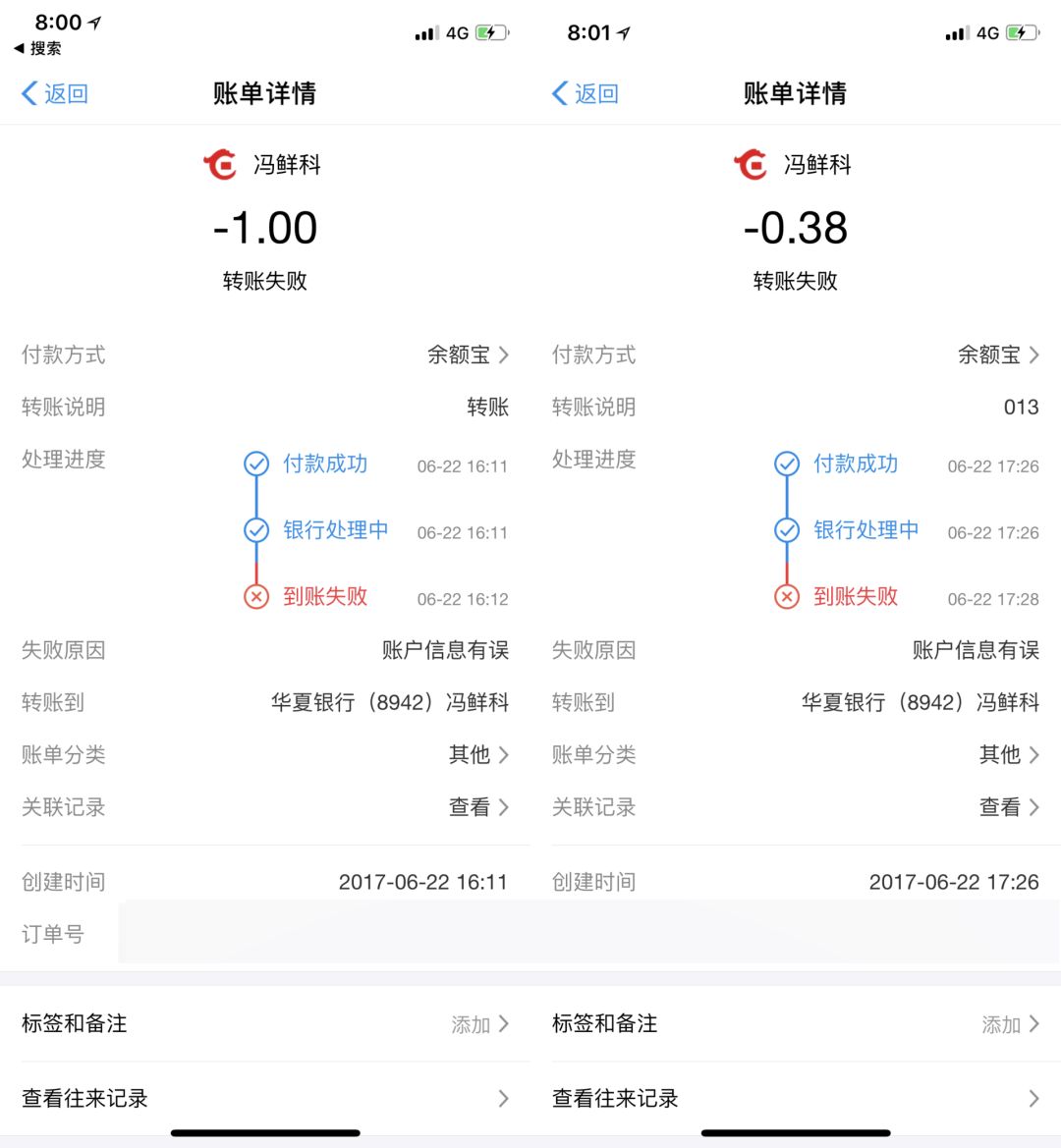 小米有品用戶被詐騙背后：年輕人未必更難騙