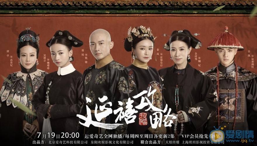 稱"延禧攻略"遭擅播 愛奇藝訴今日頭條索賠3000萬