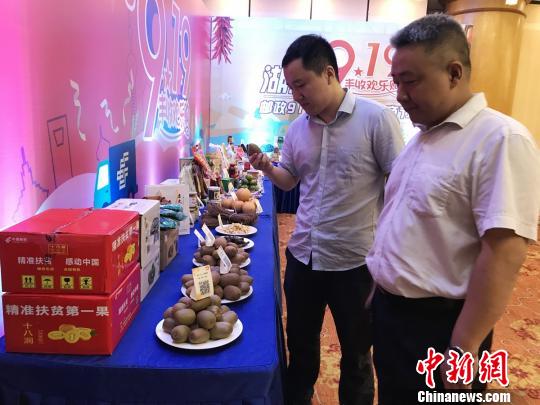 發(fā)布會上的湖南特色農(nóng)產(chǎn)品受青睞?！√菩∏?攝