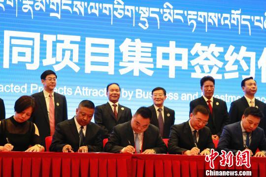 第四屆藏博會招商引資成功簽約百余個 合同資金達540億余元
