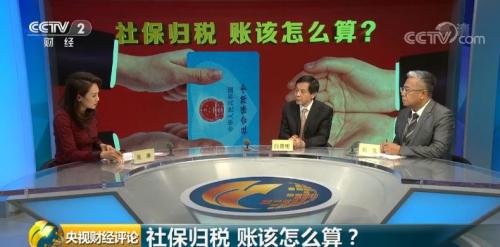 你的社保將有新變化！社保歸稅，賬怎么算？