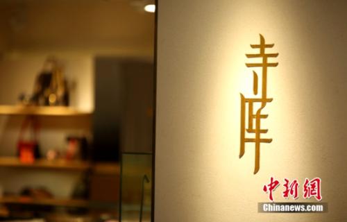 寺庫(kù)Q2財(cái)報(bào)出爐：GMV 16.534億元 活躍用戶數(shù)量同比翻番