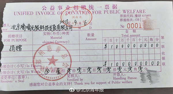 滴滴向鄭州慈善總會(huì)捐百萬(wàn) 用于水上救援隊(duì)更新設(shè)備