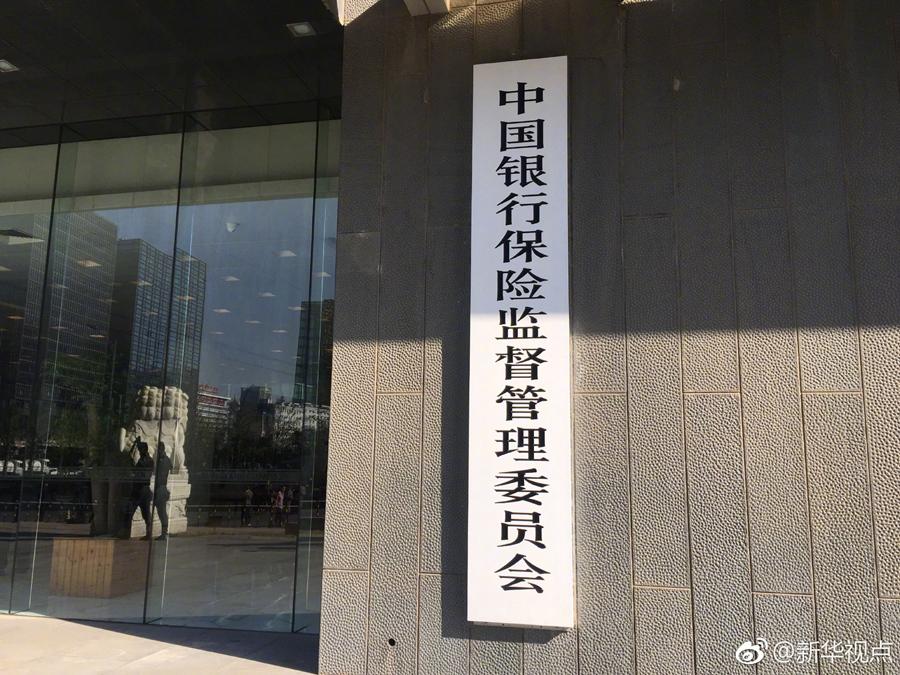 新一輪網(wǎng)貸整治開(kāi)啟：全國(guó)統(tǒng)一口徑 多地展開(kāi)自查