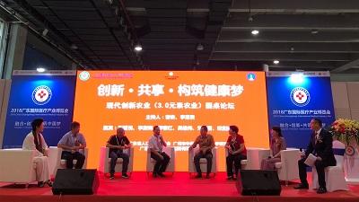微量元素與現(xiàn)代創(chuàng)新農(nóng)業(yè)成果展示發(fā)布會(huì)在廣州舉行