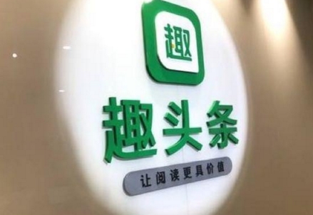 趣頭條今晚將在美上市 IPO定價(jià)7美元