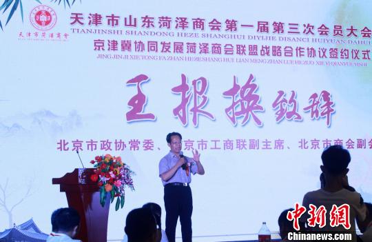 北京市政協(xié)常委、北京市工商聯(lián)副主席、北京市商會副會長王報換致辭?！埖勒?攝