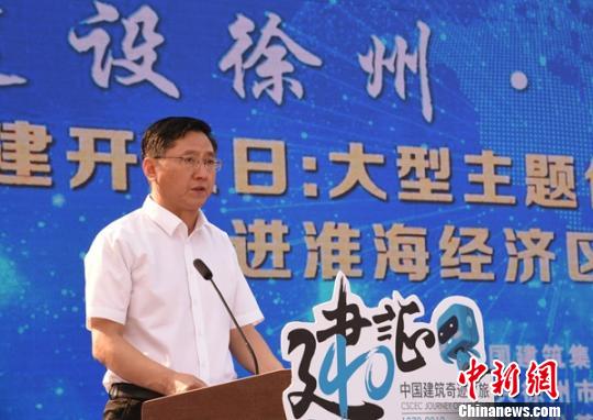 中共徐州市委常委、宣傳部長(zhǎng)馮其譜致辭。　朱志庚 攝