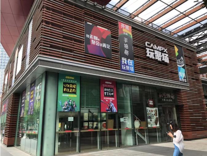 王思聰、Sky的手游電競館關(guān)了！