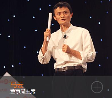 馬云放棄在阿里巴巴主要法律實體的所有權(quán) 以減輕行政負(fù)擔(dān)