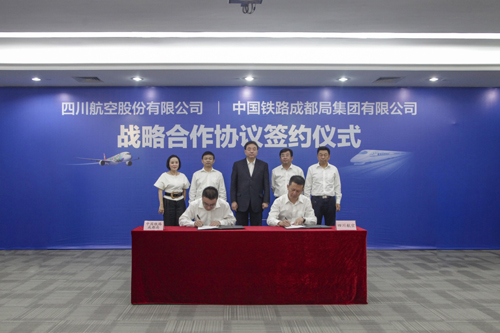 四川航空與中國鐵路成都局“攜手”創(chuàng)新空鐵聯(lián)運模式