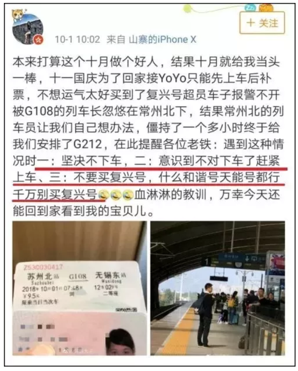 高鐵也超載？列車員呼喊無票旅客下車！網(wǎng)友吵翻了