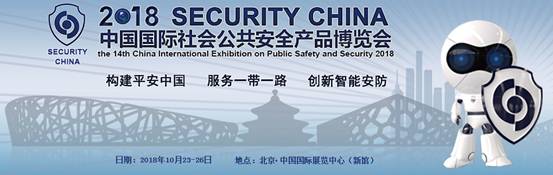 2018北京安博會(huì) MediaComm美凱邀您探討安防領(lǐng)域應(yīng)用新趨勢(shì)