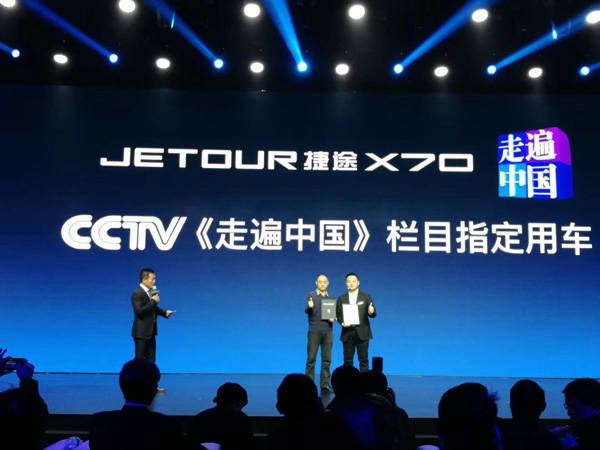 家商兩用全能手CCTV都說(shuō)好 JETOUR捷途有啥本事