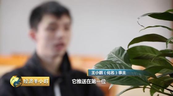 央視揭相親網(wǎng)站套路：機器人扮女生 月騙幾百萬