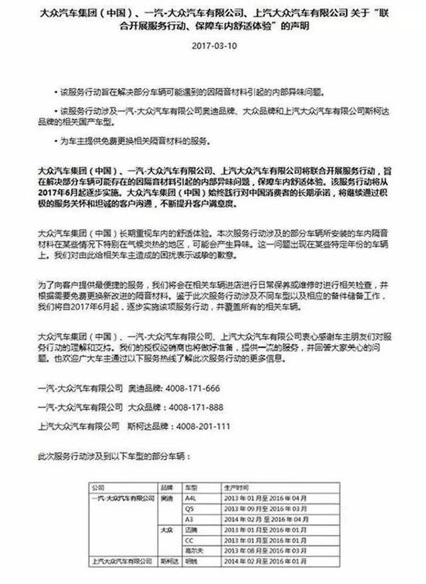 奧迪隱形召回進(jìn)行時(shí) 產(chǎn)品問(wèn)題或動(dòng)搖在華根基
