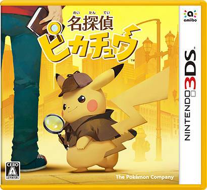 看電影or玩游戲？3DS《名偵探皮卡丘》發(fā)售日公布