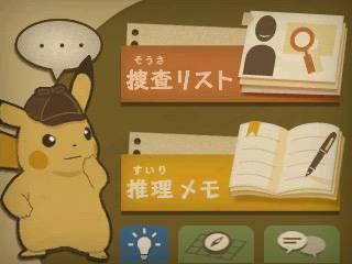 看電影or玩游戲？3DS《名偵探皮卡丘》發(fā)售日公布