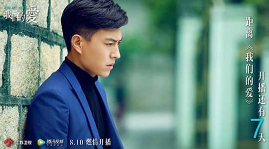 靳東“暖男”形象出演《我們的愛》 遭遇作妻事媽